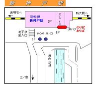 新神戸駅バス乗り場